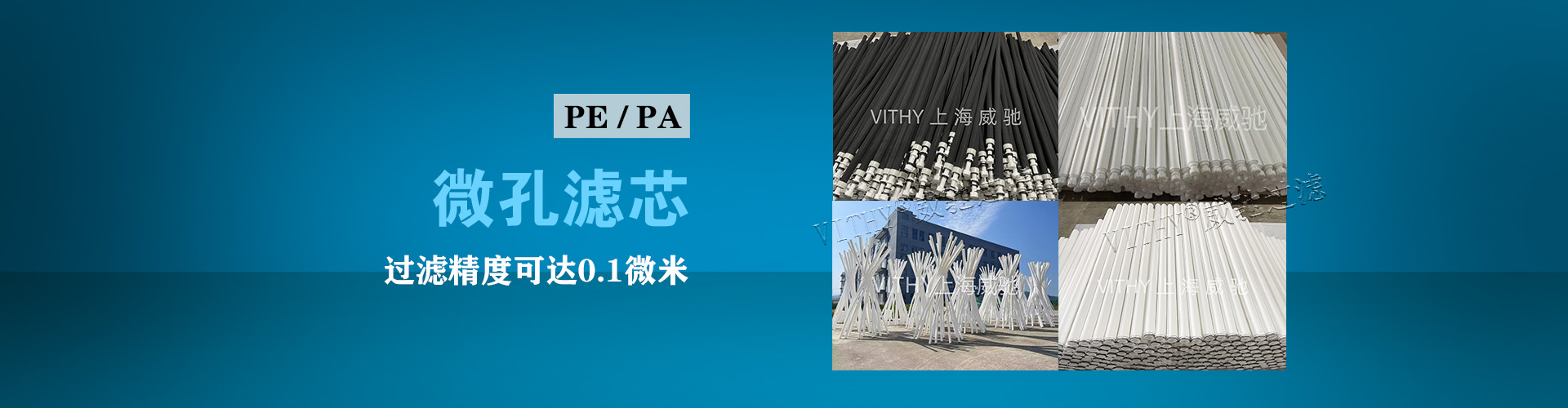 微孔滤芯